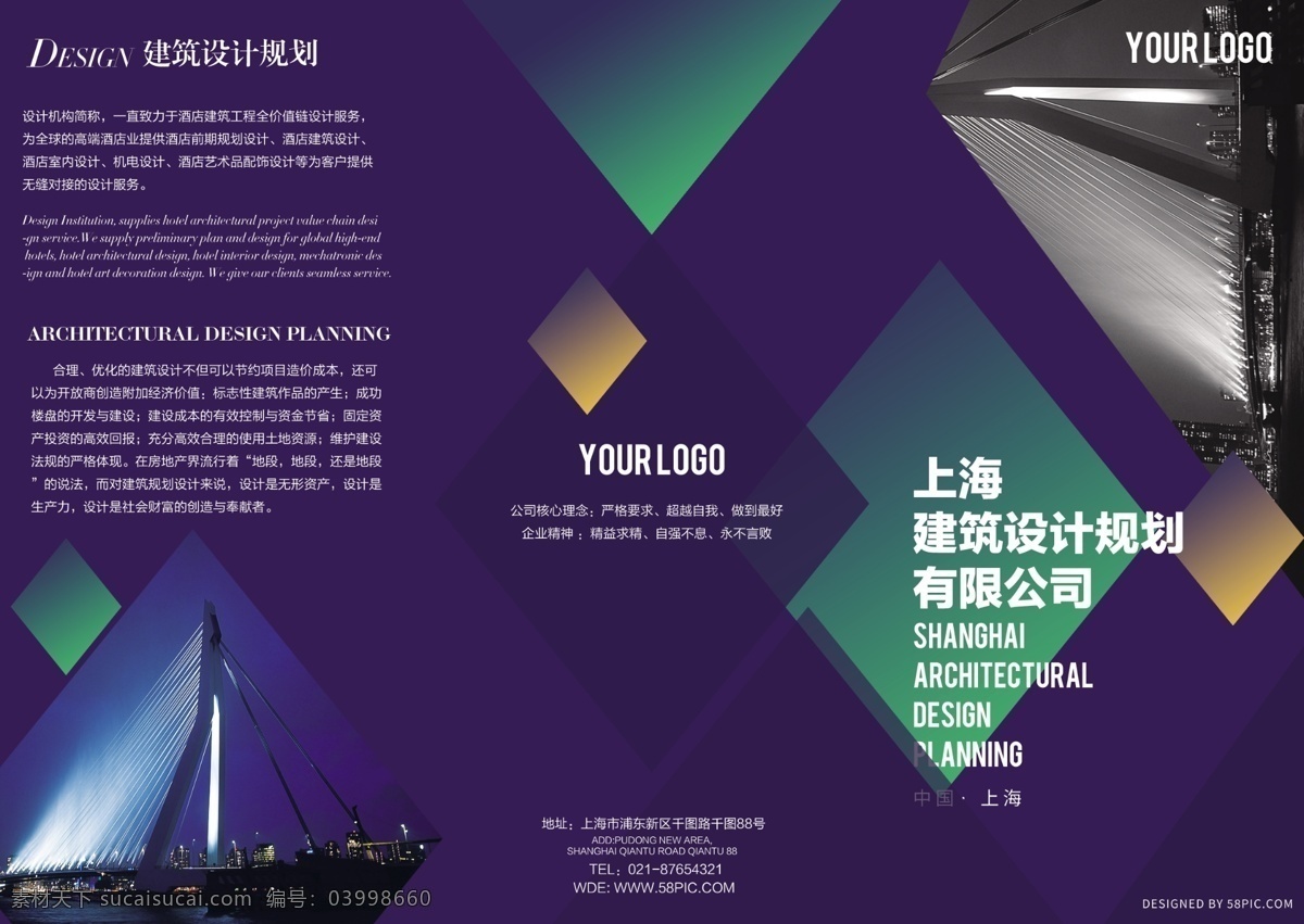 蓝色 建筑 公司 企业 宣传 折页 渐变色 质感 宣传折页 三折页 企业宣传折页 建筑公司折页