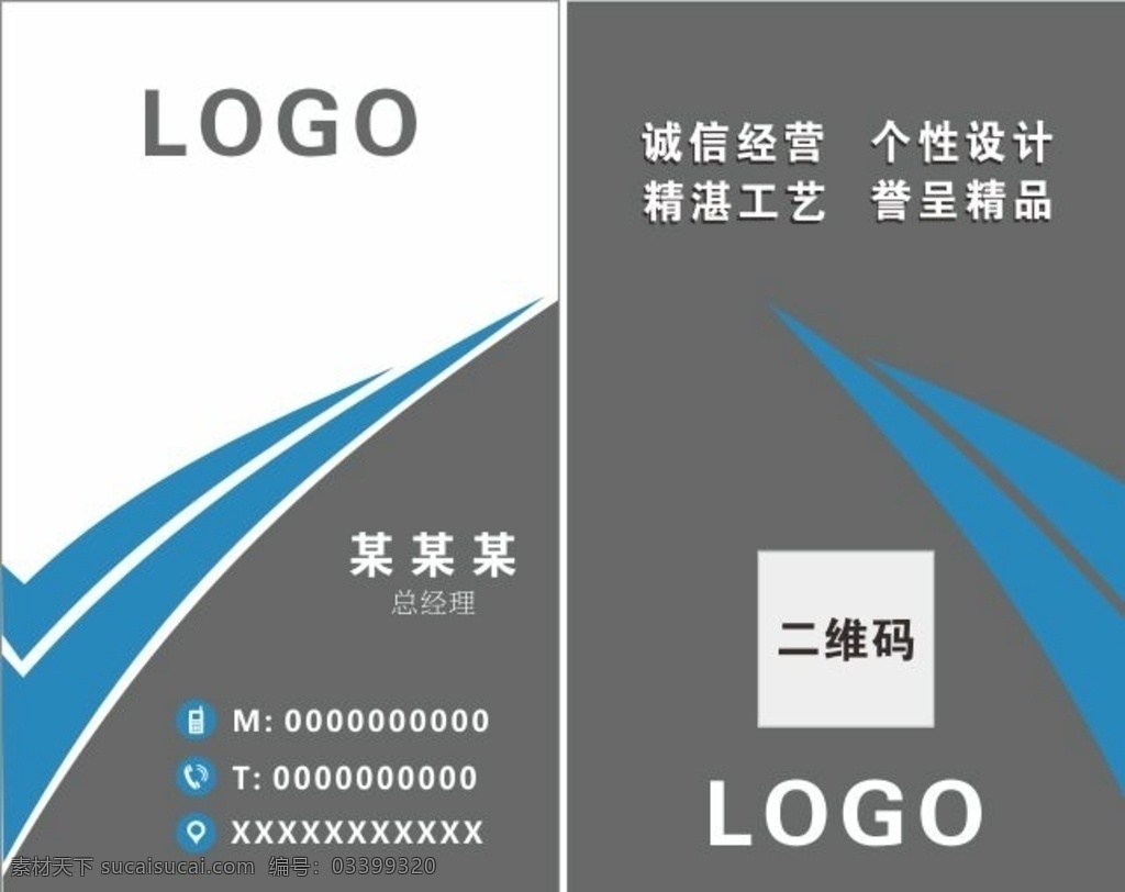 大气简约名片 名片 简单名片 大气名片 企业名片 高端名片 简约名片 蓝色名片 灰色名片 白色名片 公司名片 个人名片 名片卡片