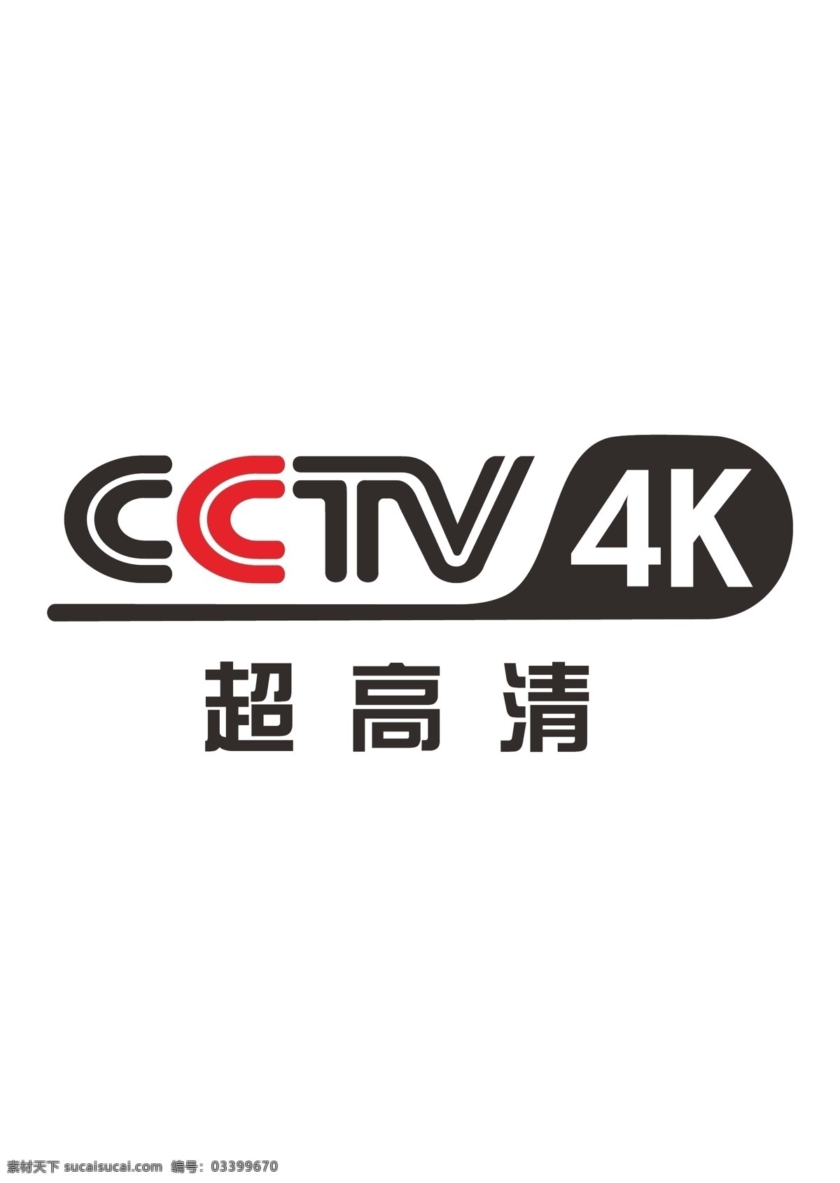 央视 cctv4k 超 高清 频道 台标 cctv 4k 超高清 logo 标志 超清 电视台 中央 中央电视台 北京 图标 电视 电视台标 标志图标 公共标识标志