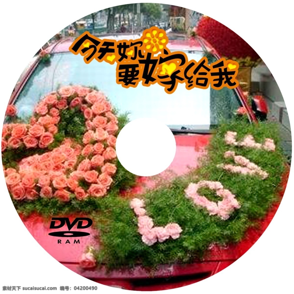 dvd 光盘 封面设计 dvd光盘 封面 psd源文件 婚纱 儿童 写真 相册 模板