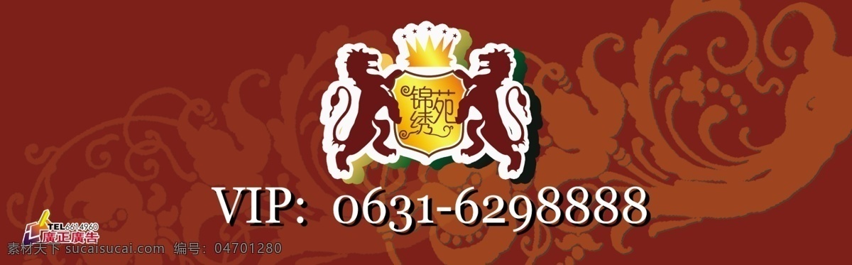 vip 底纹 广告设计模板 花 其他模版 源文件 锦绣 苑 门 头 模板下载 锦绣苑标志 咖啡色底 psd源文件 餐饮素材