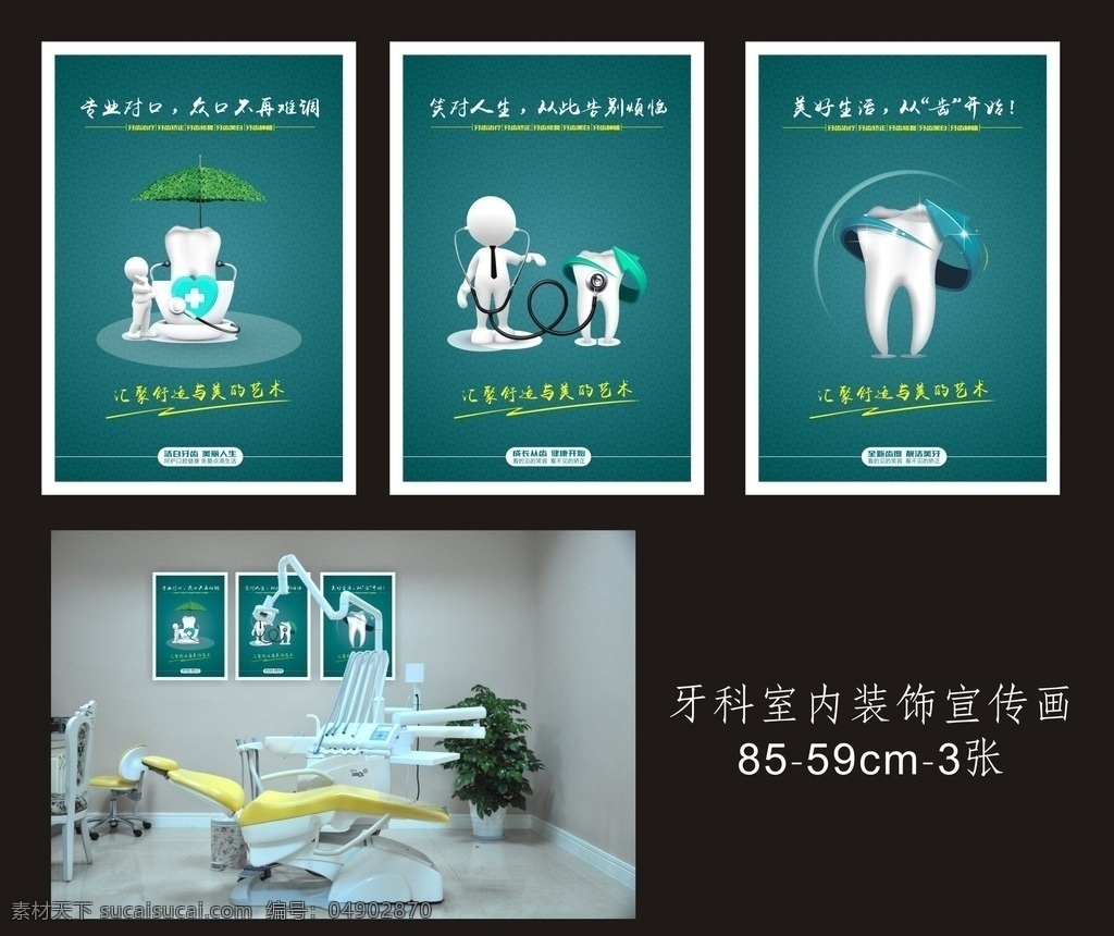 牙科广告 医疗广告 医院广告 设计广告 牙科 口腔科 男科 妇科 医疗 医疗卫生 医院杂志
