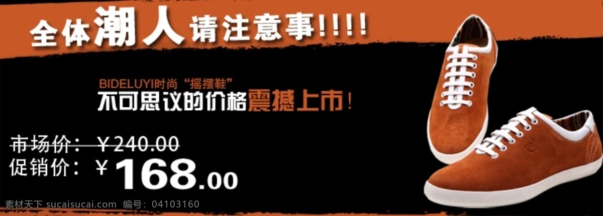 休闲 男鞋 淘宝 页 男鞋海报 秋天海报 休闲男鞋 海报 秋季男鞋海报 皮鞋海报 男鞋广告 商务皮鞋 男休闲鞋 促销海报 皮鞋 淘宝海报 天猫 休闲皮鞋 分层 设计psd 分层素材 淘宝界面设计 广告 banner