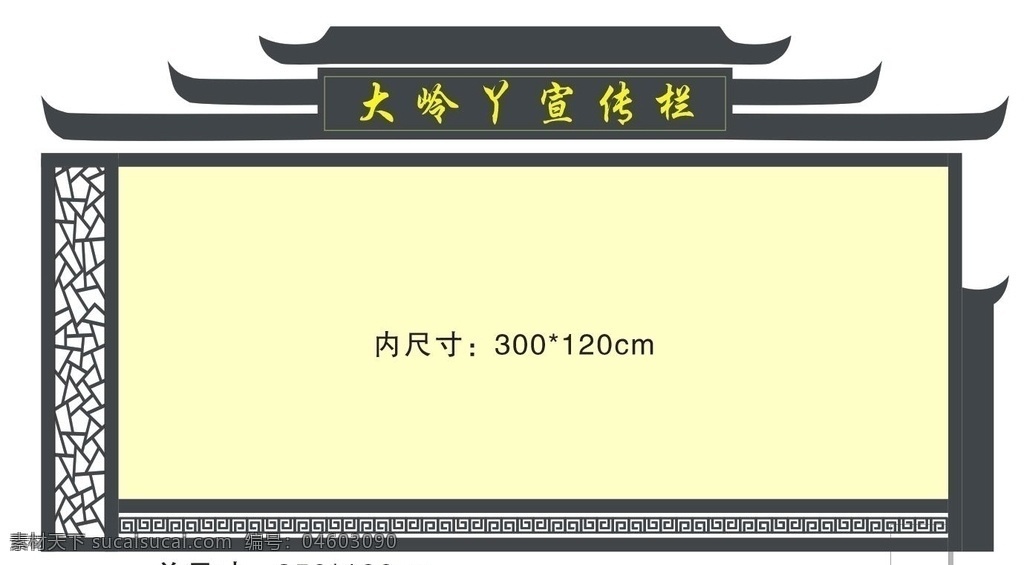 挂墙式 宣传栏 造型 不锈钢烤漆 镂空 vi设计