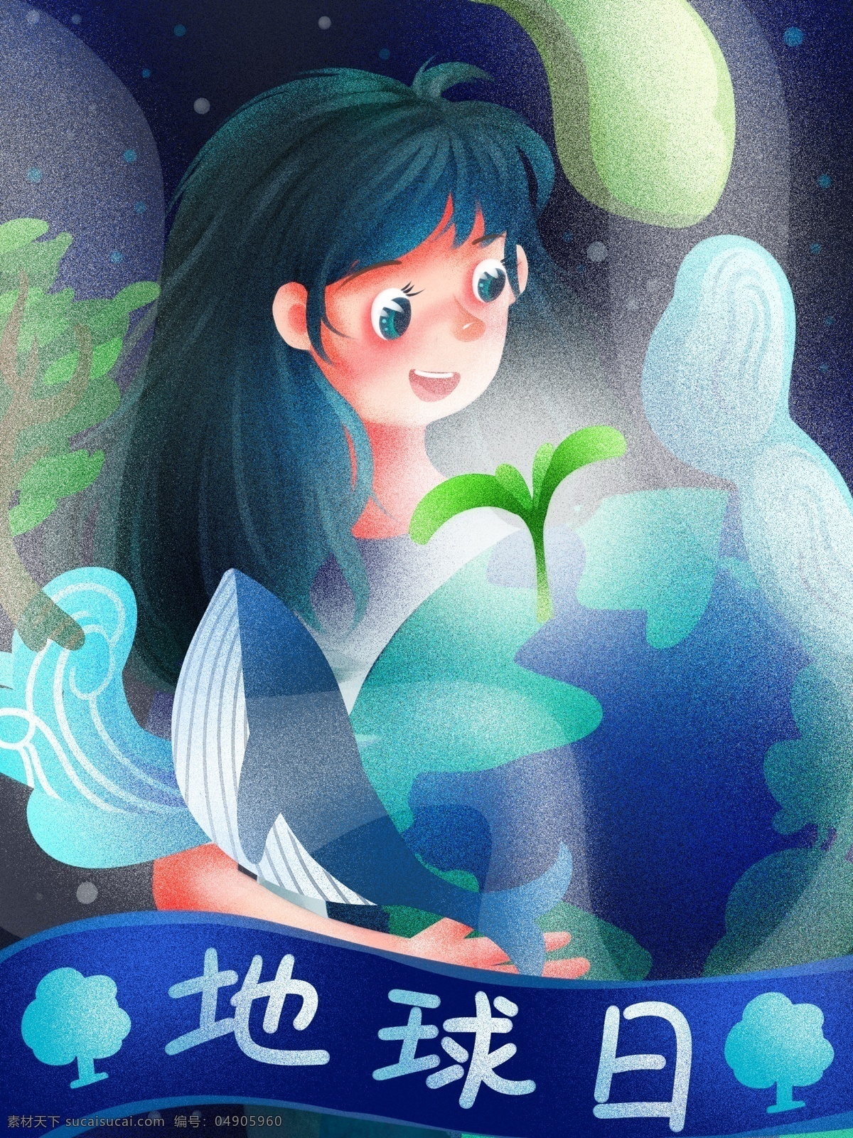 地球日 抱 生机勃勃 地球 女孩 原创 插画 树苗 鲸 植物 湖泊 绿地 文案 蓝色 清新 噪点