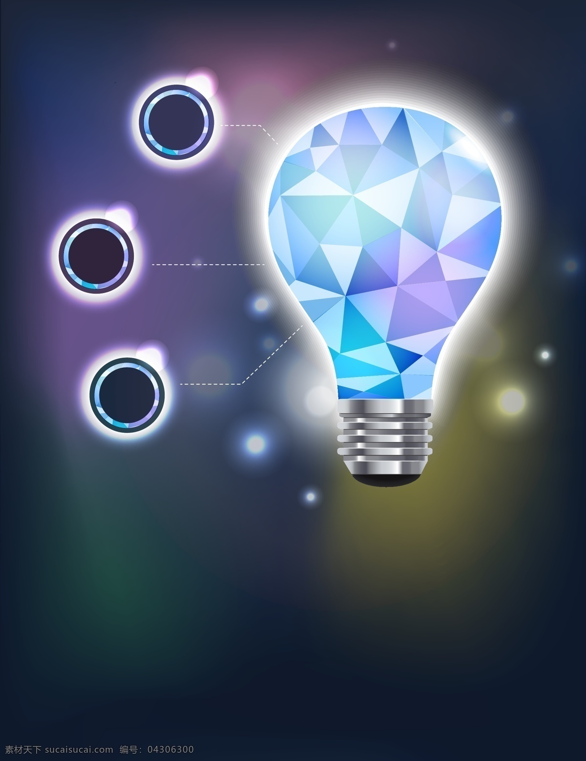 矢量 创意 几何 灯泡 智慧 教育 背景 海报 科技 蓝紫色 炫彩