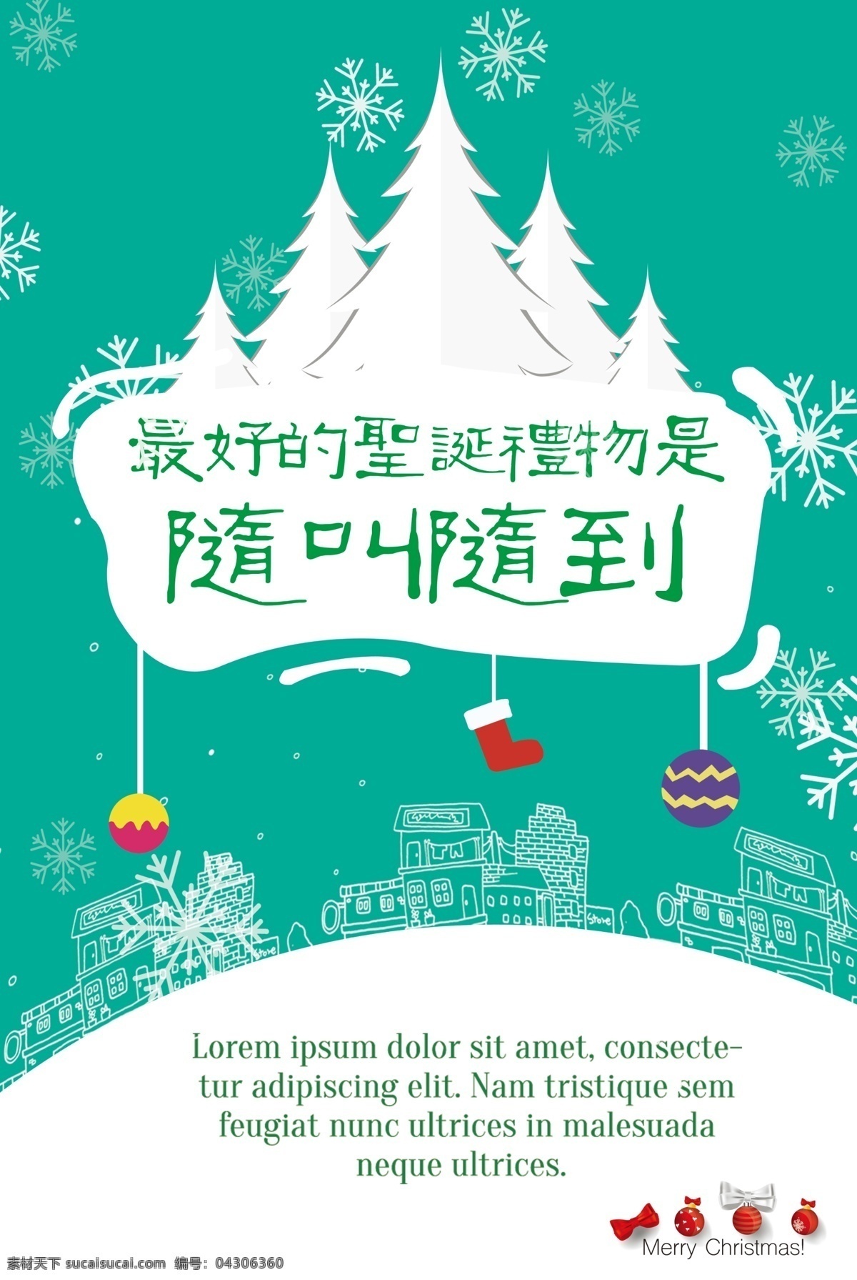 彩绘 卡通 圣诞节 海报 源文件 蓝色 绿色 水彩 小娃子 雪花 装饰图案