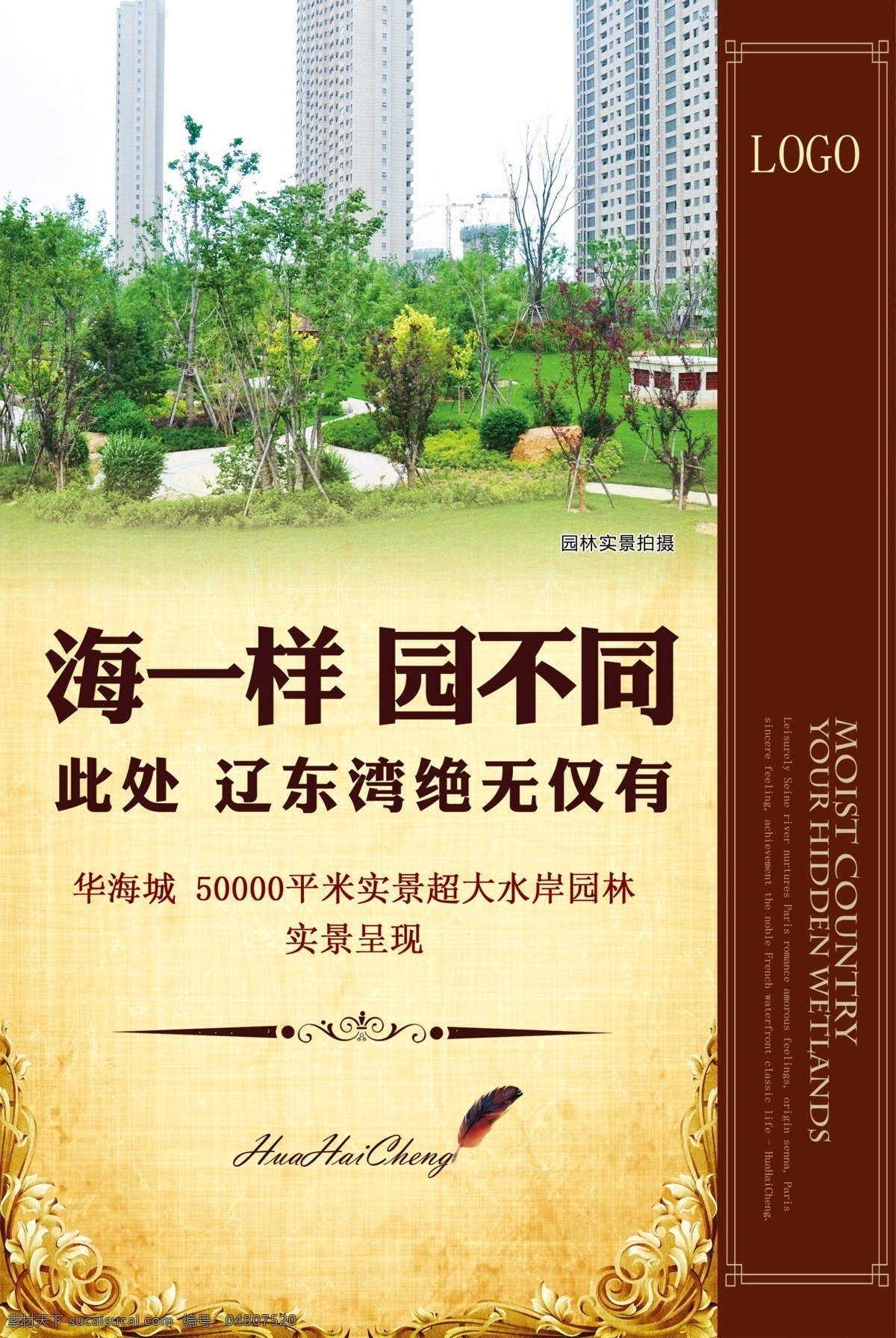 房地产广告 房地产围挡 富贵 广告设计模板 皇家 欧式 源文件 住宅 房地产 展板 围挡 模板下载 居住 其他展板设计