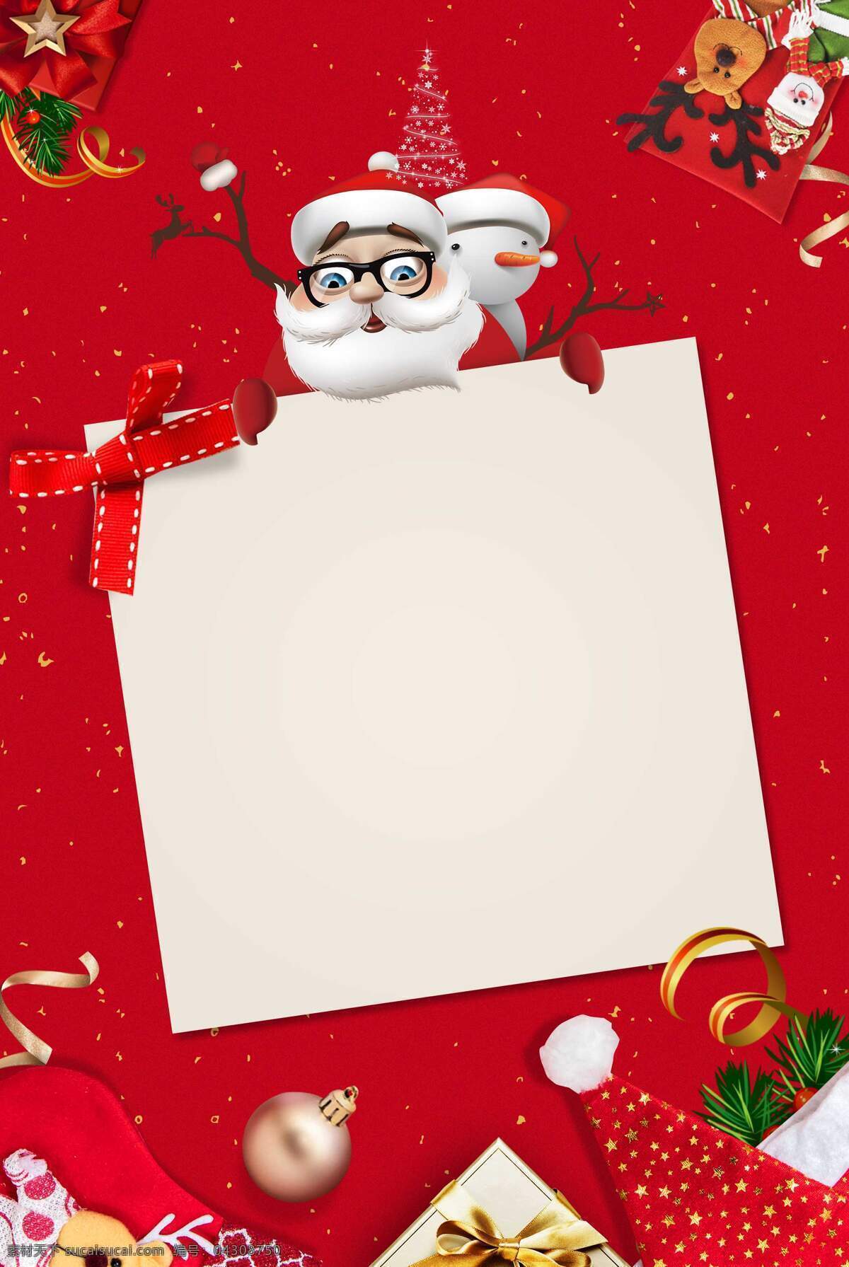 喜庆 圣诞老人 背景 广告 海报 卡片 卡通 圣诞节 装饰