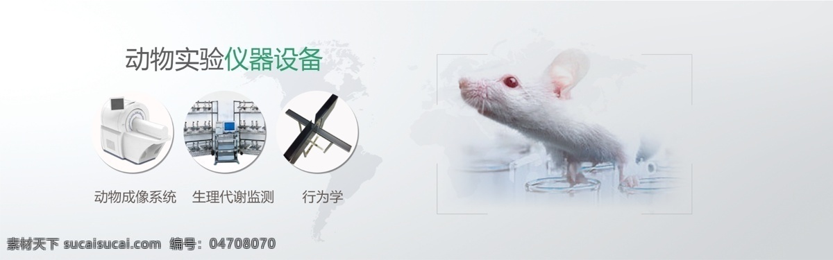 实验设备 简洁 科技 banner 实验 设备 大气 仪器 网站 web 界面 界面设计 中文模板