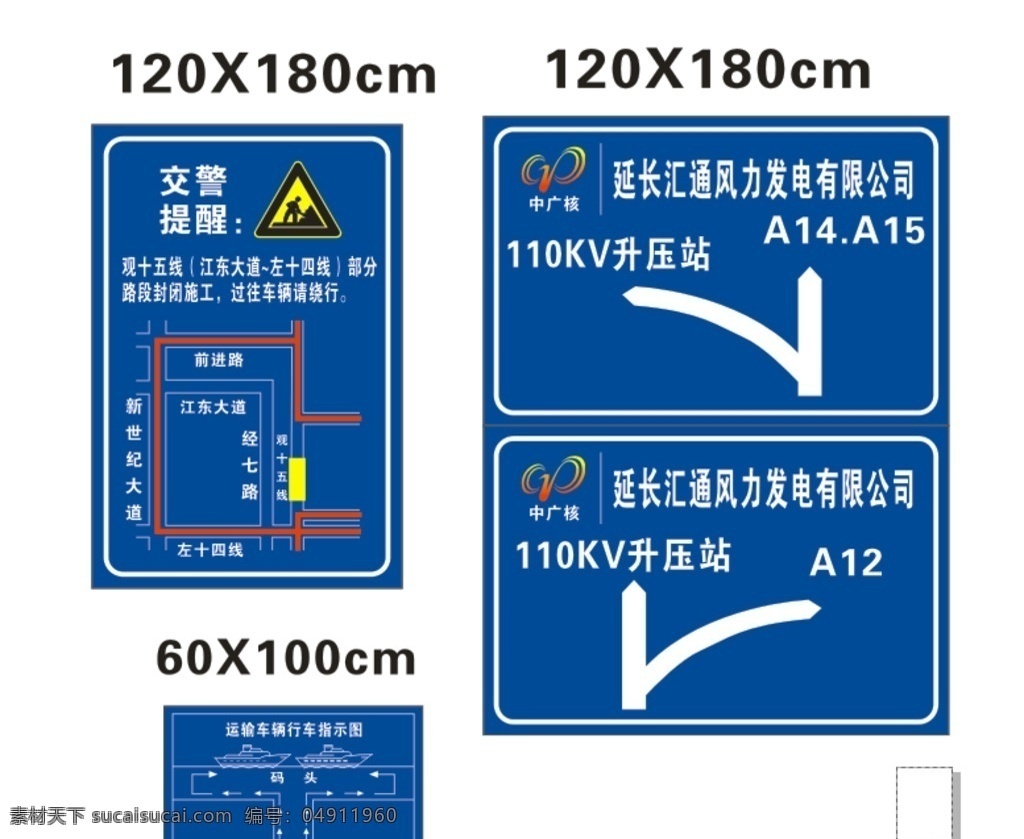 路牌 指示牌 运输牌 道路 交通