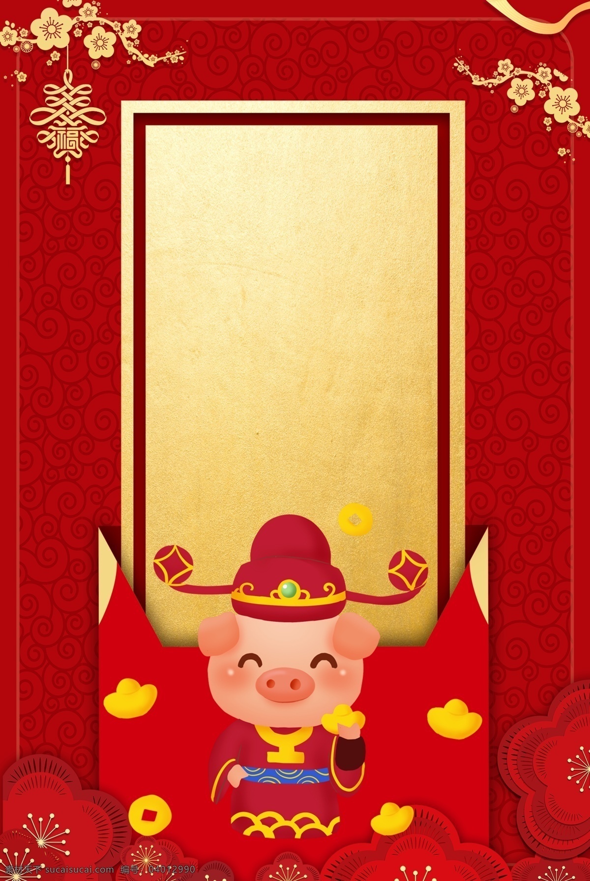卡通 新春 背景 海报 猪年 财神 烫金背景 红包 金元宝 梅花