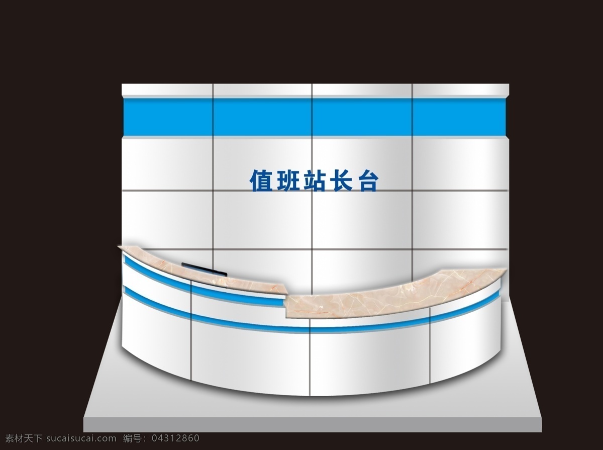 服务台效果图 前台 收银台 大理石台面 银灰色 蓝色 3d 效果图 展示模型 3d设计模型 源文件