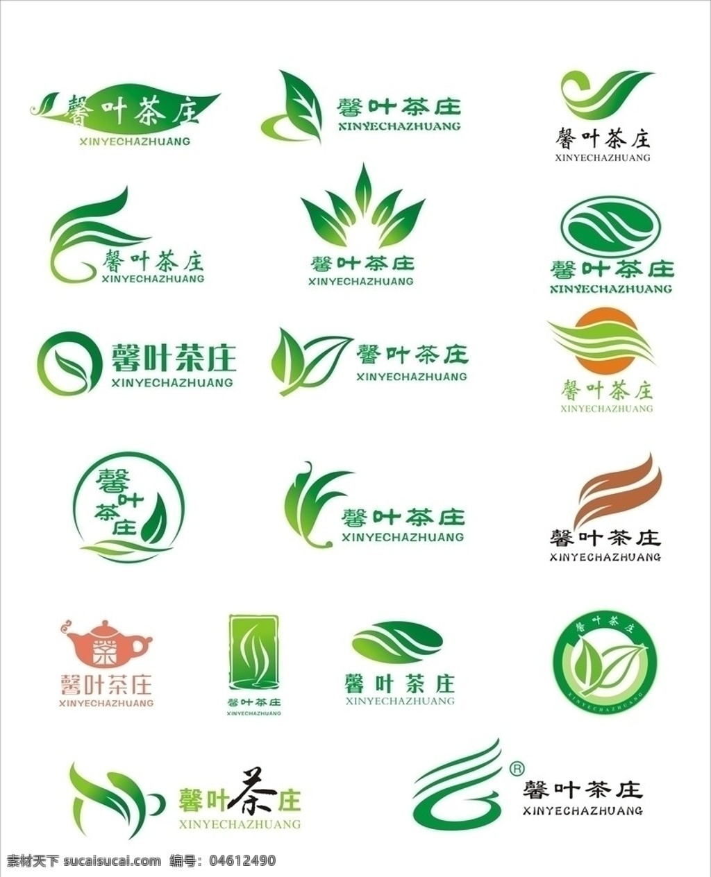 馨 叶 茶庄 标志设计 茶标志设计 矢量叶子 矢量茶壶 茶壶 茶叶 叶子 企业 logo 标志 标识标志图标 绿色标志 绿色 绿叶 茶 矢量