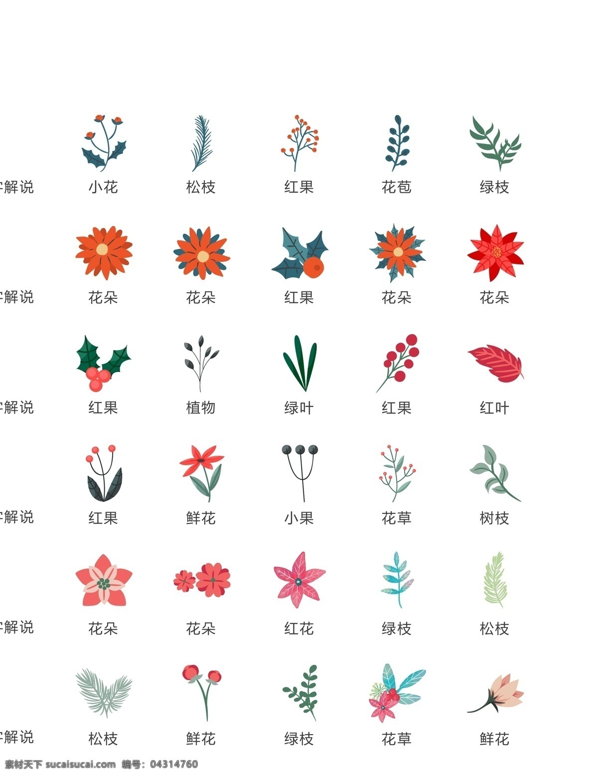 花朵图标 简约 标志 圆形 叶子 树叶 花朵 图标 标志图标 网页小图标 卡通花朵 矢量花朵 卡通花儿 矢量花儿 彩色花儿 彩色花朵 扁平化花朵 手绘花朵