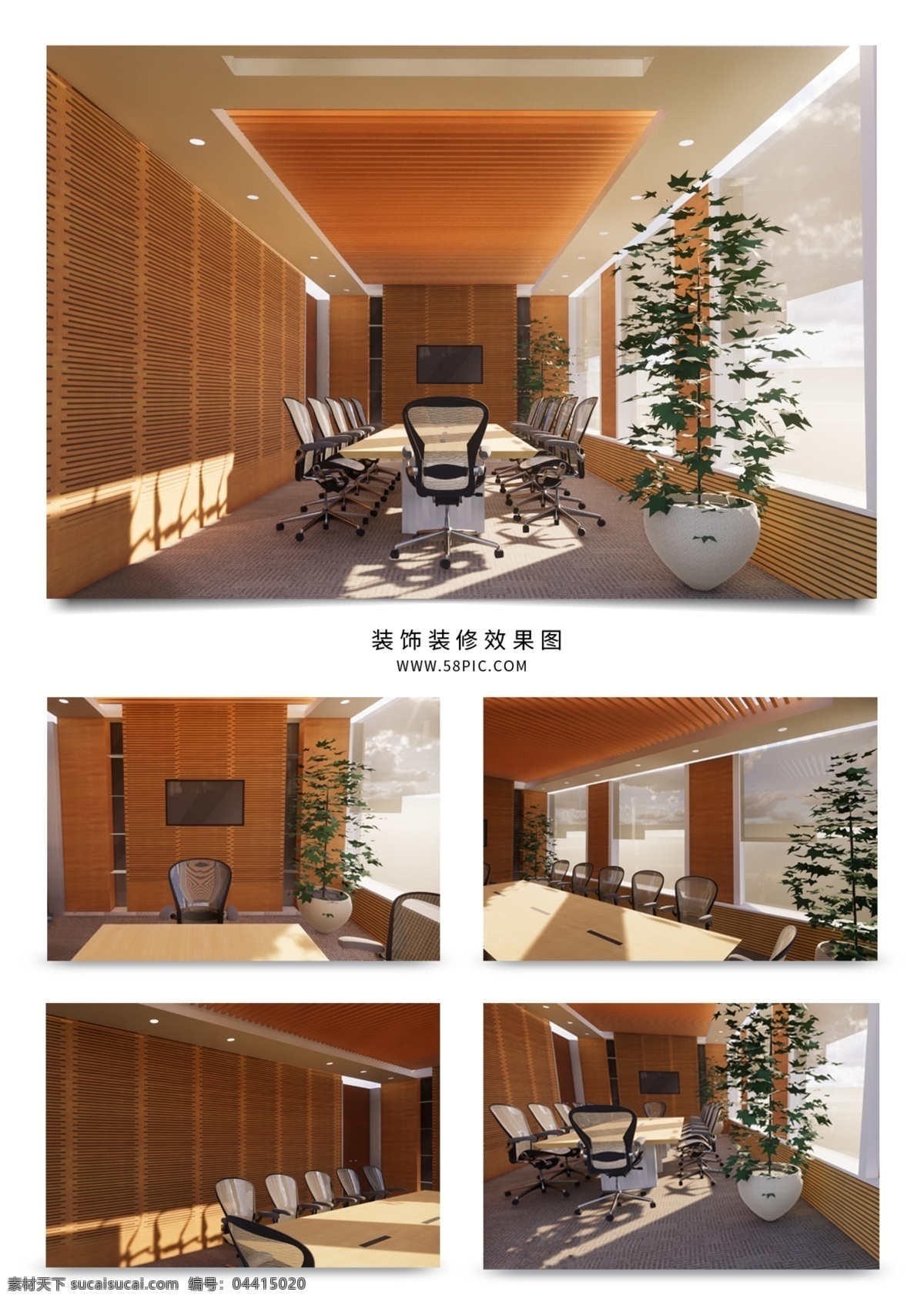 精装 公司 会议室 效果图 工装 材质 光影 木材 桌椅