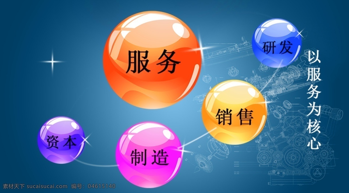 彩色悬浮小球 球 水晶球 彩色球 透明球 渐变球 分层