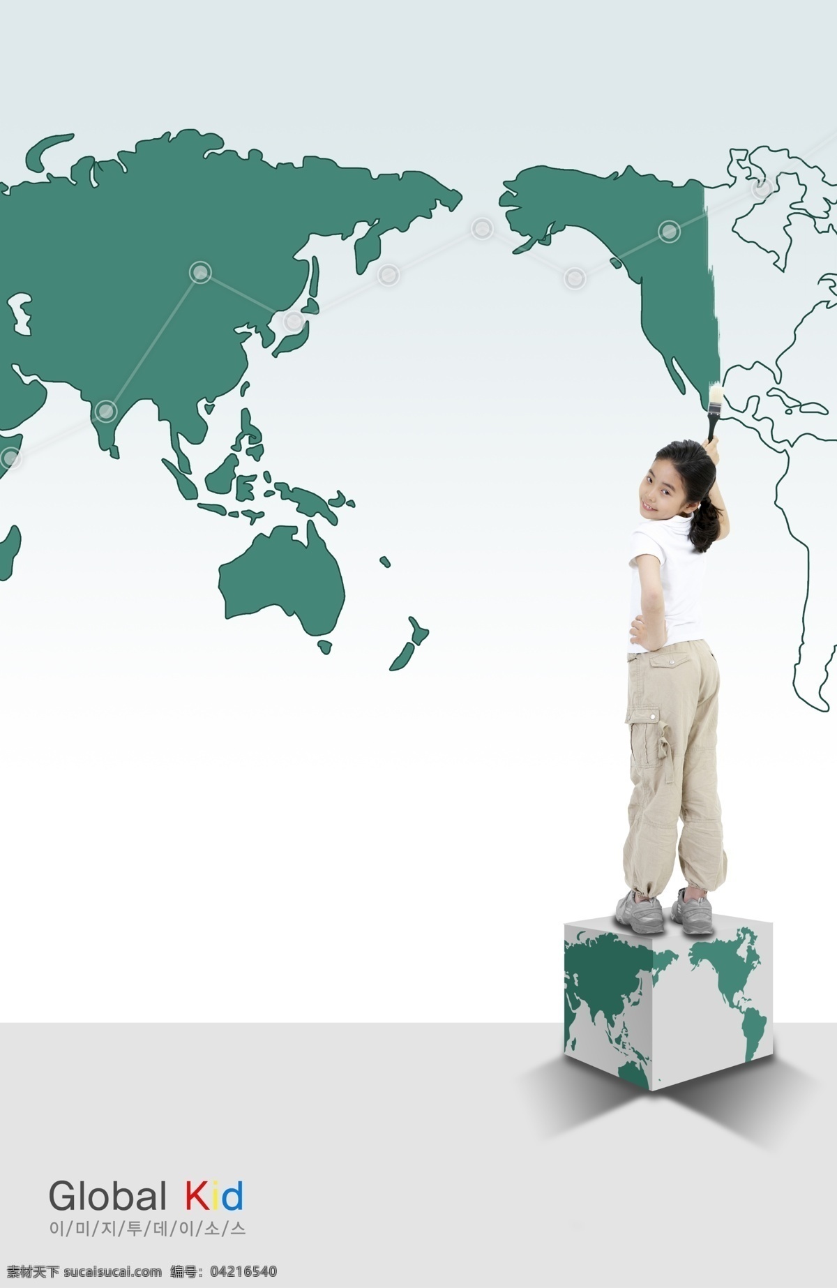 刷 油漆 小女孩 商业概念 儿童教育 海报模板 概念海报 地球 世界地图 刷子 粉刷 商务金融 科技金融 psd素材 白色