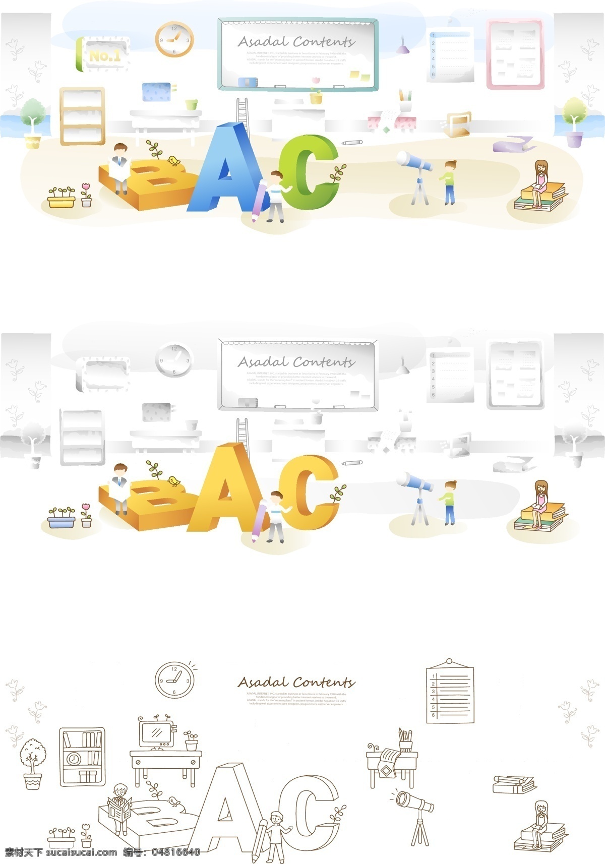 手绘 abc 创意 文具 矢量图 其他矢量图