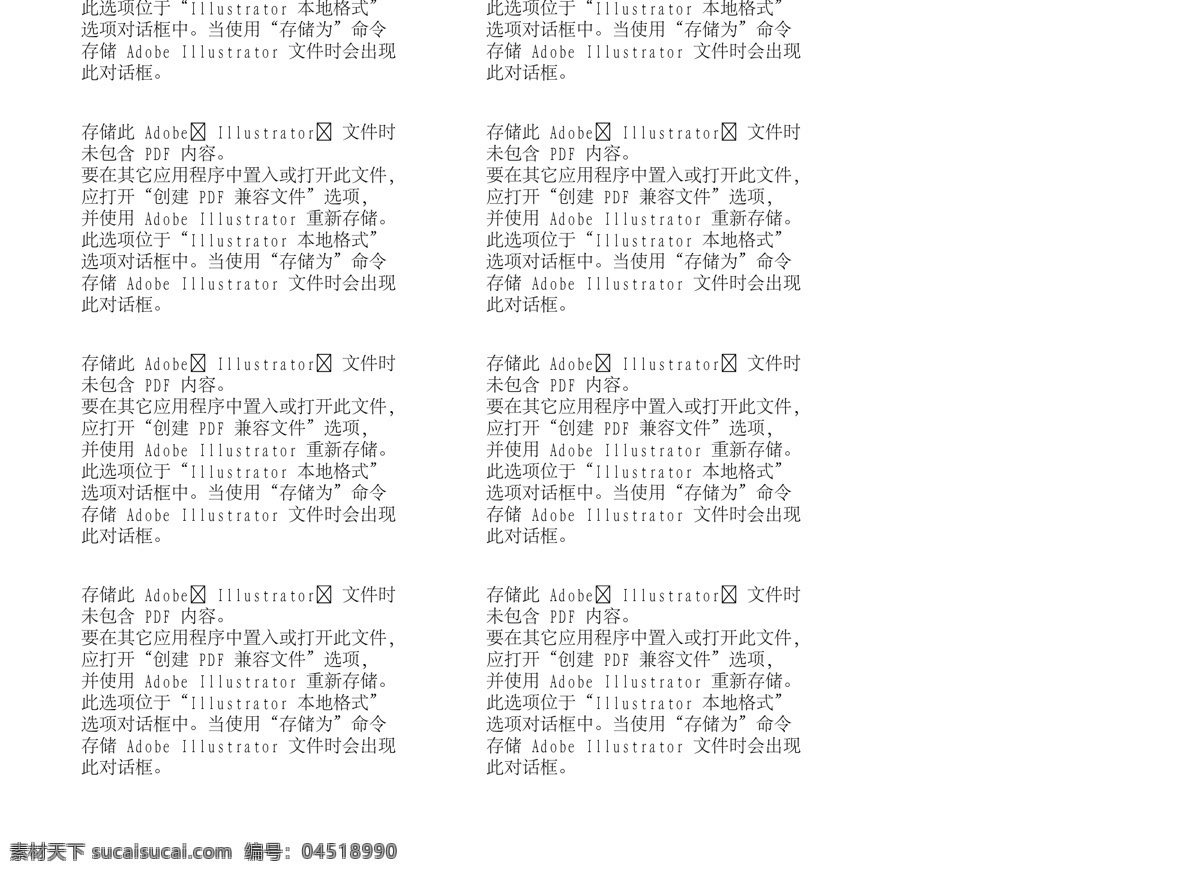 中文字体 站 酷 材料 分类 中文字体设计 字体设计 中国字的传记 矢量图 其他矢量图