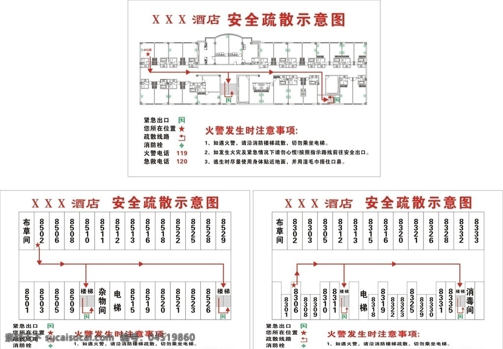 酒店 工程 消防 图 酒店消防图 消防安全图 酒店工程图 酒店走火安全 走火安全示意 安全示意图 酒店平面图 工程图 安全走火通道 走火示例图