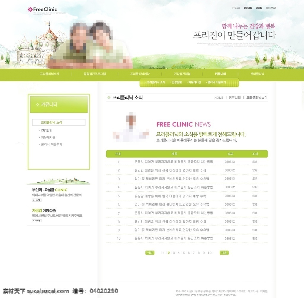 网页设计 网站设计 网站首页 网站详情 网站排版 web页面 web 电商等 界面设计 韩文模板
