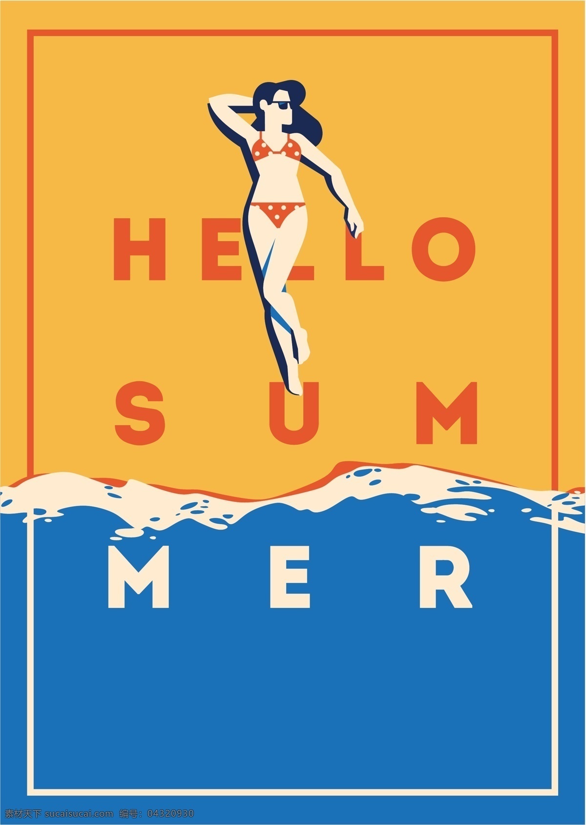 海水 海滩 美女 矢量 海报 背景 卡通 扁平化 海浪 沙滩 小清新 填充 插画 广告 包装 印刷 夏天