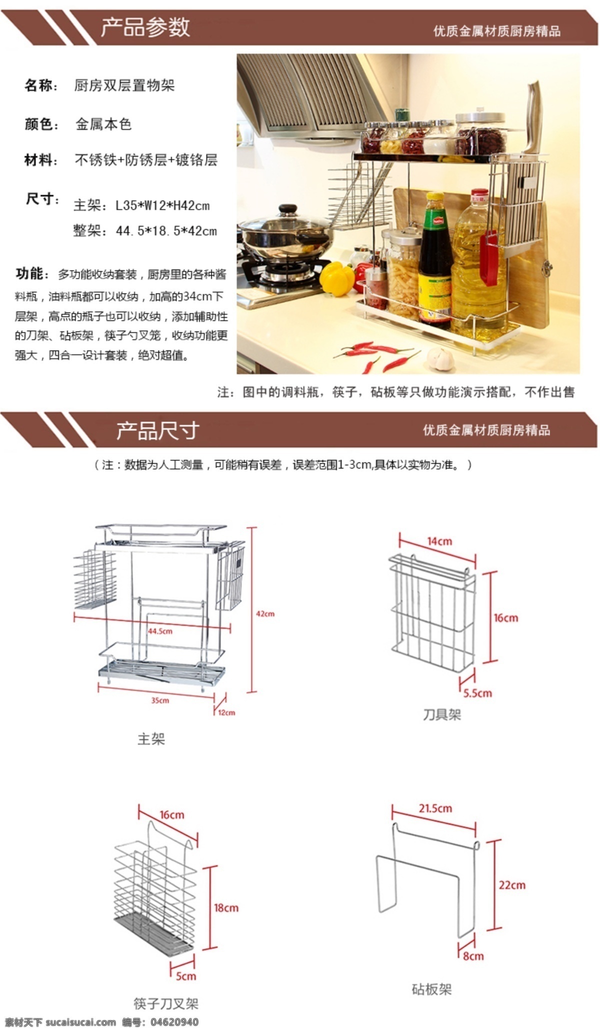 淘宝 宝贝 细节 描述 淘宝素材 店铺 详情 页