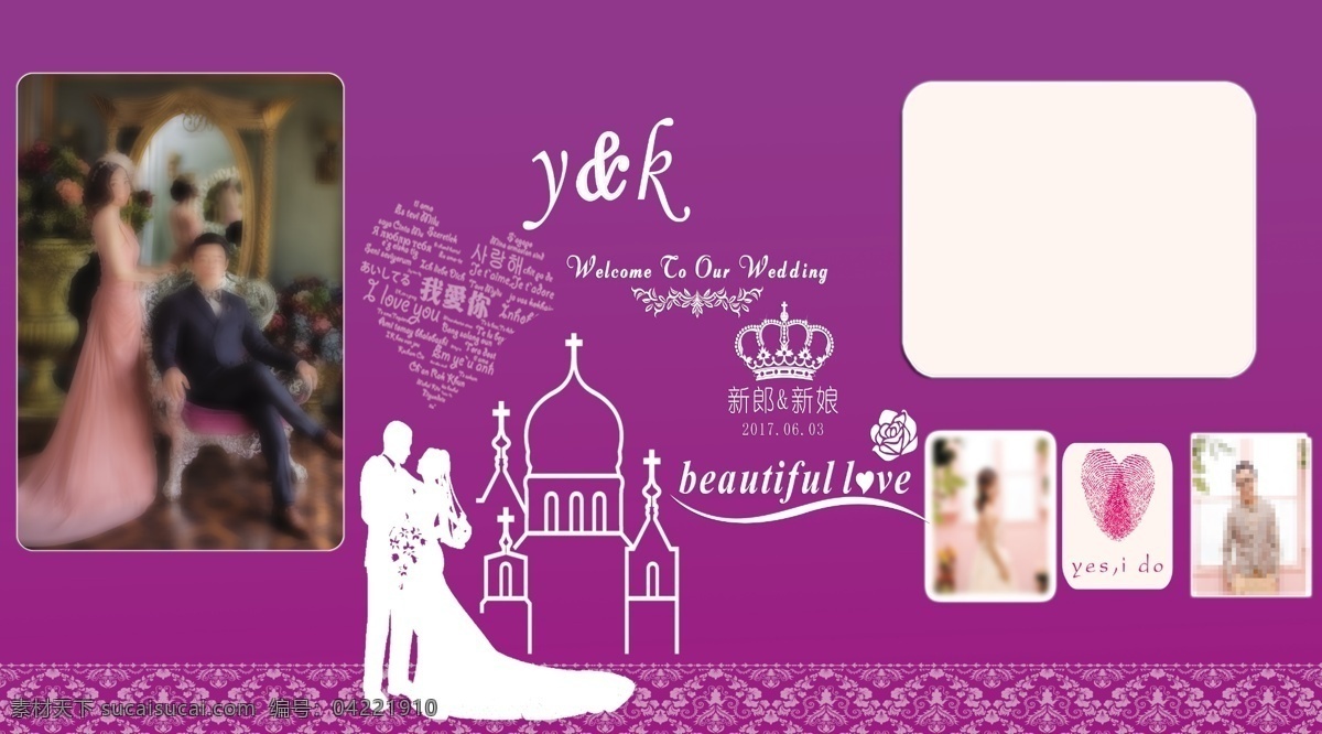 高端婚礼背景 婚礼紫色背景 大气婚礼背景 新婚舞台背景 舞台背景