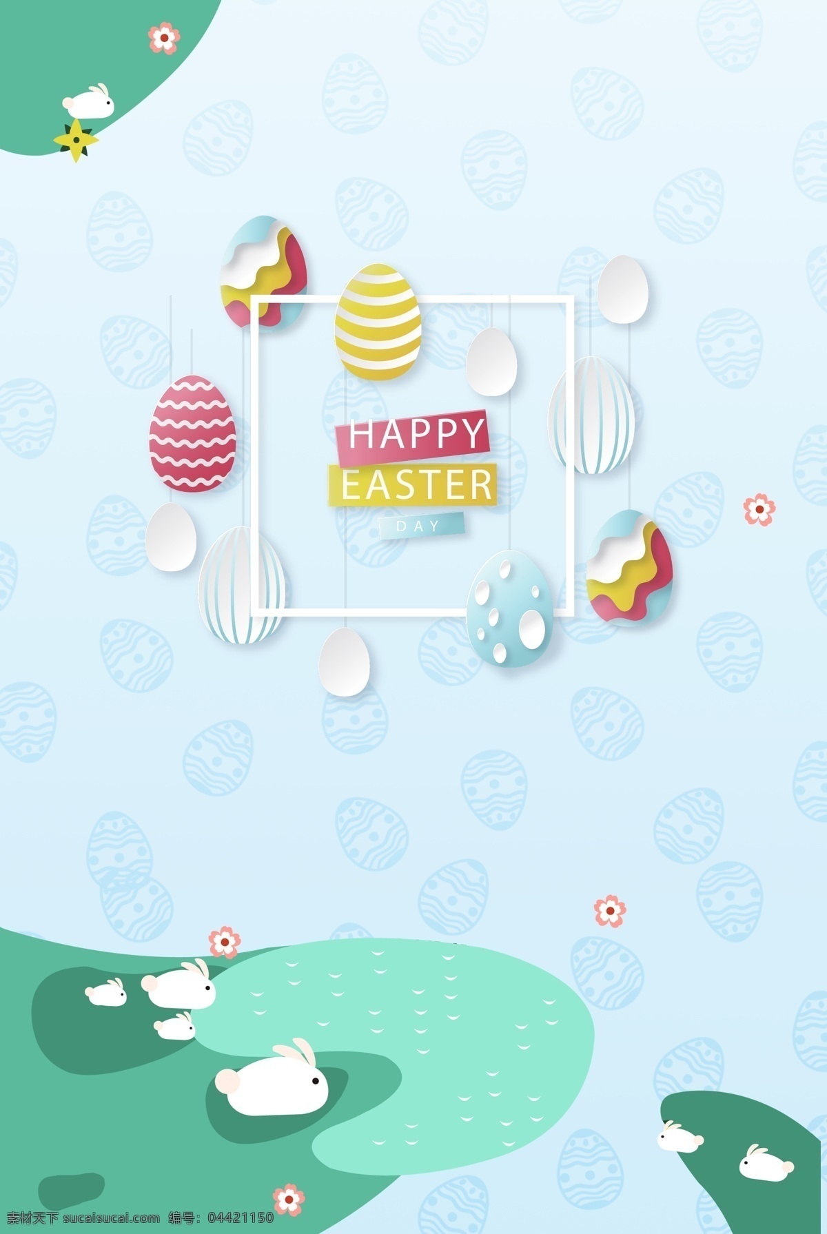西方 复活节 节日 海报 狂欢 西方习俗 彩蛋 兔子 绿色 蓝色 复活 底纹 小花