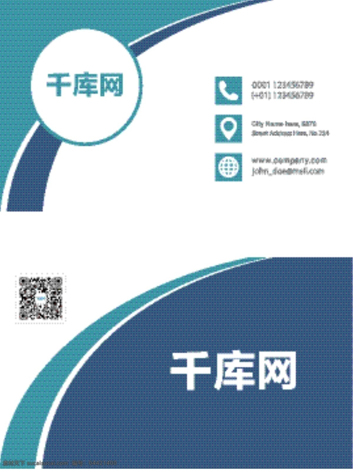 蓝色 元素 名片 模板 简约 大气 名片模板 矢量素材 创意名片 蓝色元素名片