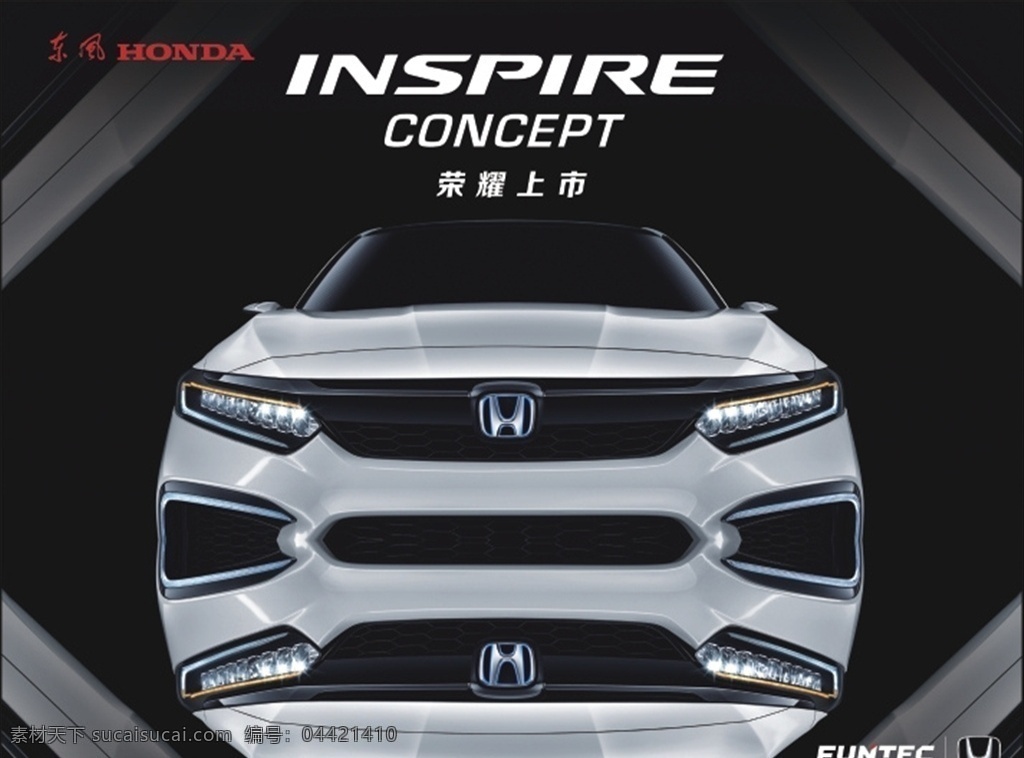 inspire 新车 东风本田 东风 本田 honda 汽车 汽车素材 本田车型 汽车背景