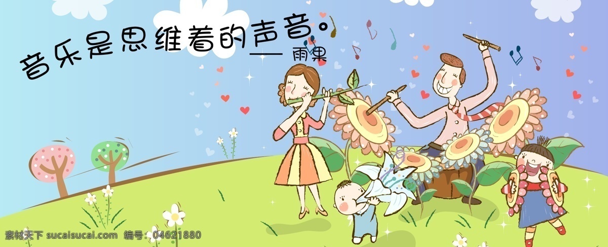 校园文化 墙 彩虹 飞船 符号 钢琴 卡通 名言 太阳 陶瓷 文化墙 校园 展板 音乐 宇宙 原创设计 原创展板