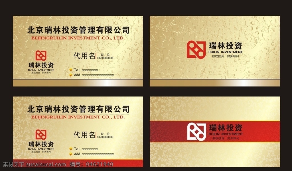 投资名片 投资 名片 名片设计 名片广告 高档名片 名片模板 公司名片 名片卡片 矢量