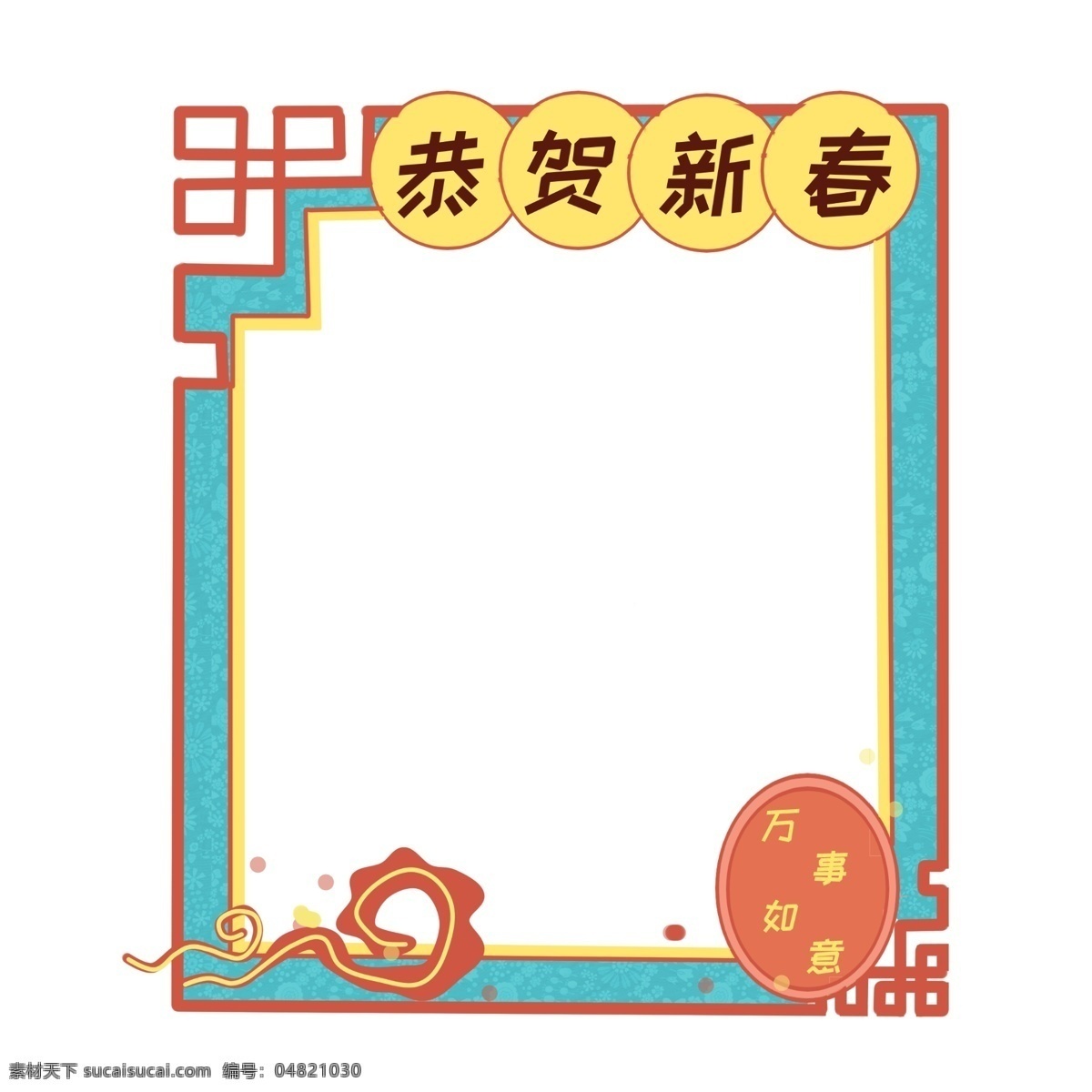 万事如意 新年 边框 恭贺新春边框 蓝色的边框 中国 风 边框装饰 新年边框插画