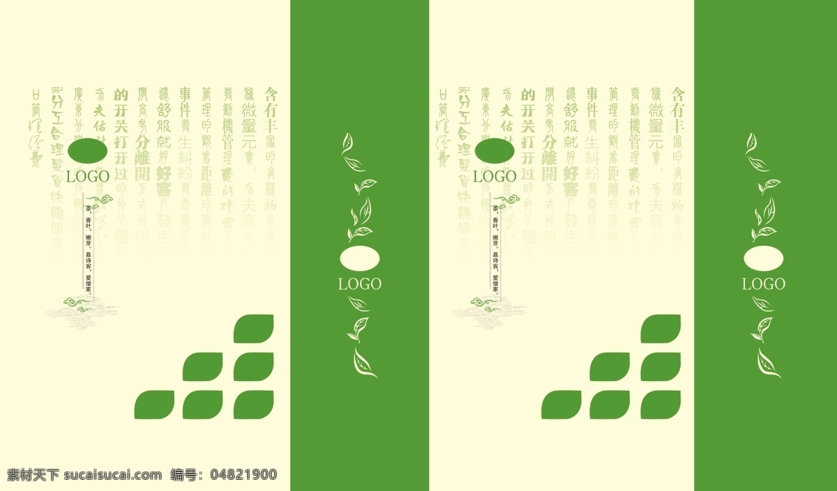 茶叶 手提袋 浅色 文字渐变 灰色