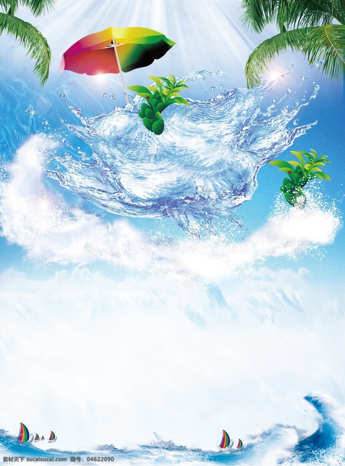 夏日海报背景 冲浪 水花 旋风 遮阳伞 绿树 分层