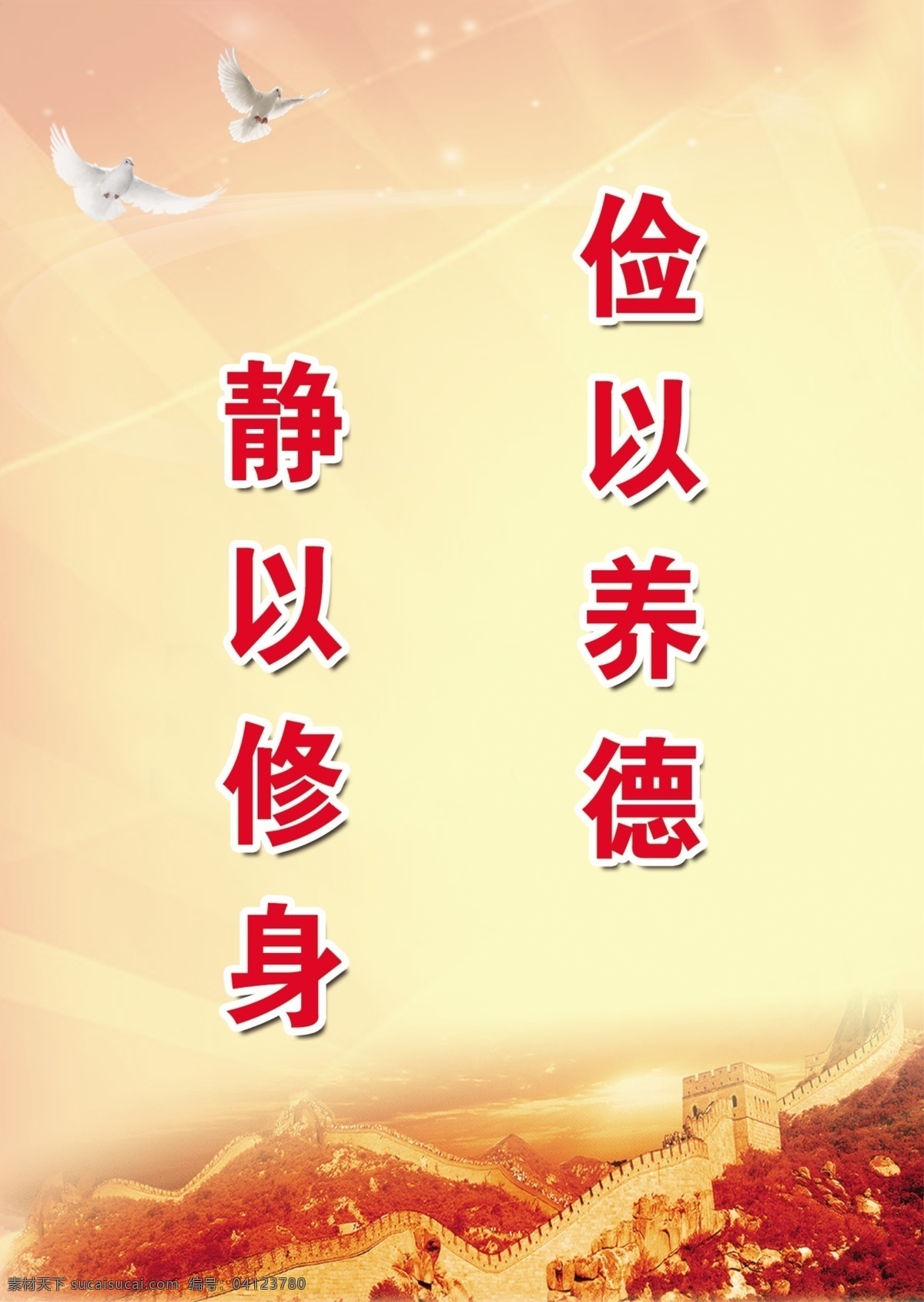 公安标语 消防标语 廉政标语 公正标语 单位标语 警察标语 标语 分层