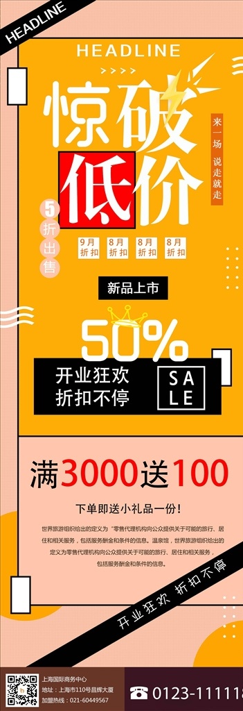 企业 易拉宝 易拉宝设计 易拉宝背景 易拉宝模板 易拉宝素材 蓝色易拉宝 时尚易拉宝 动感易拉宝 花纹易拉宝 商场易拉宝 超市易拉宝 公司易拉宝 企业易拉宝 公益易拉宝 制度易拉宝 科技易拉宝 金融易拉宝 简洁易拉宝 会场易拉宝 活动易拉宝 彩色易拉宝 x展架 展架