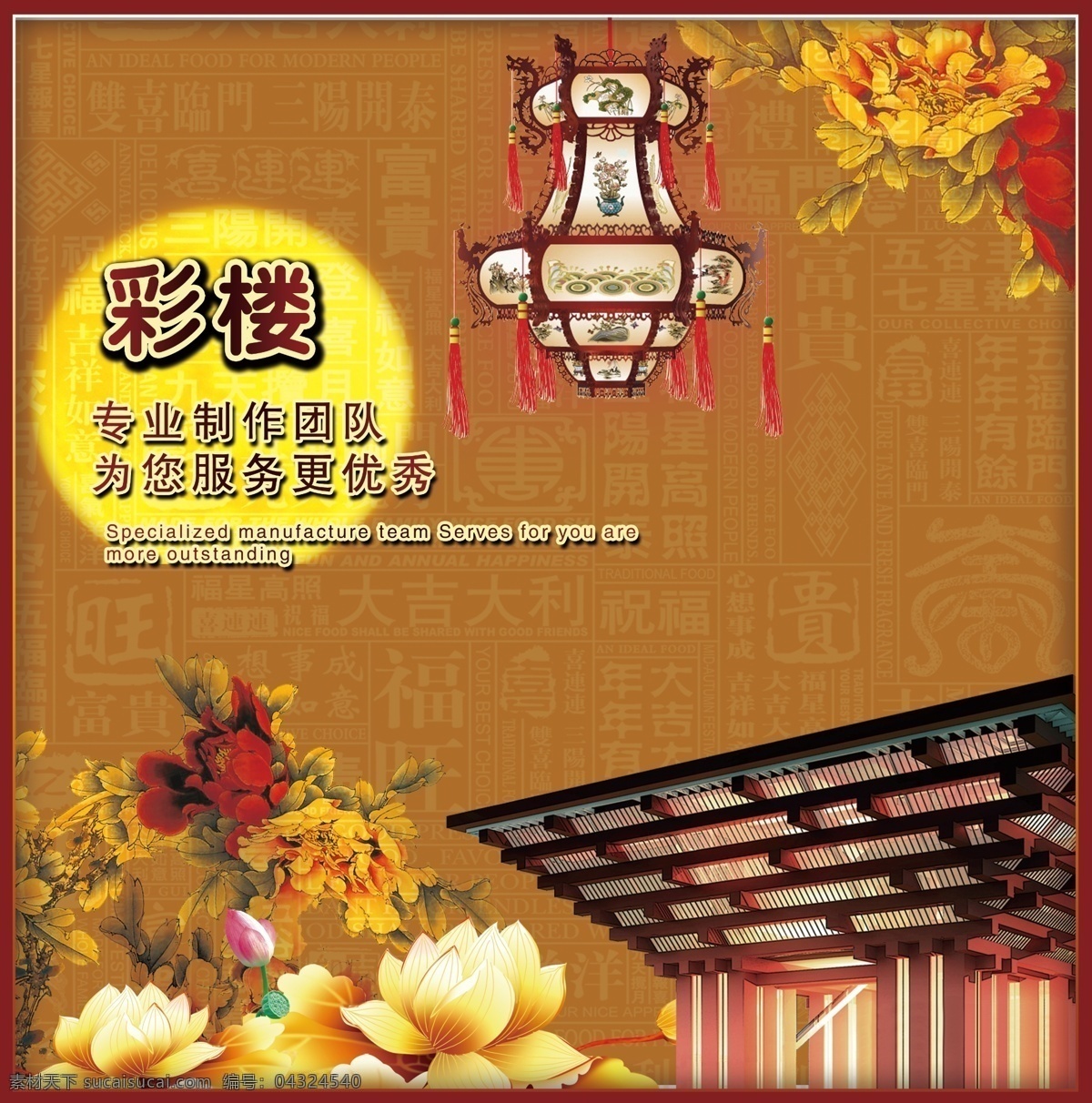中国古典元素 中国古典花纹 中国 古典 花纹 海报 棕色