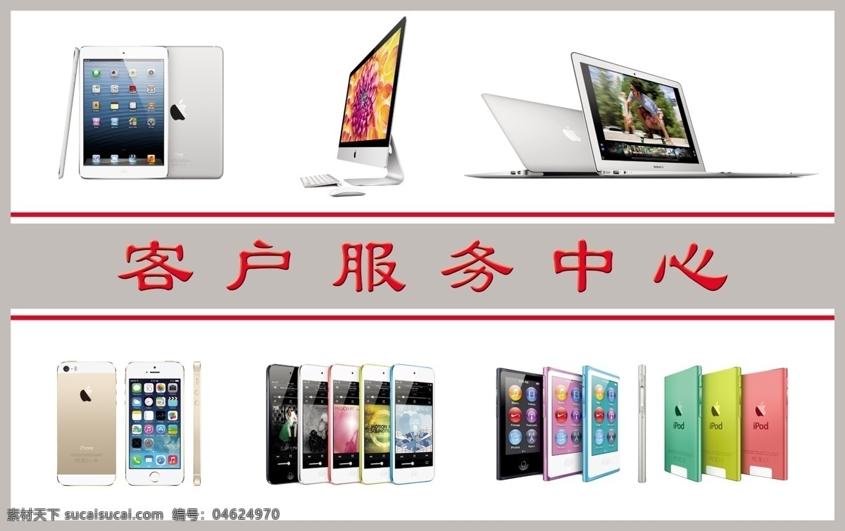 苹果 ipad 电脑 2014 新款 iphone 5s 5c mini 一体机 分层 源文件