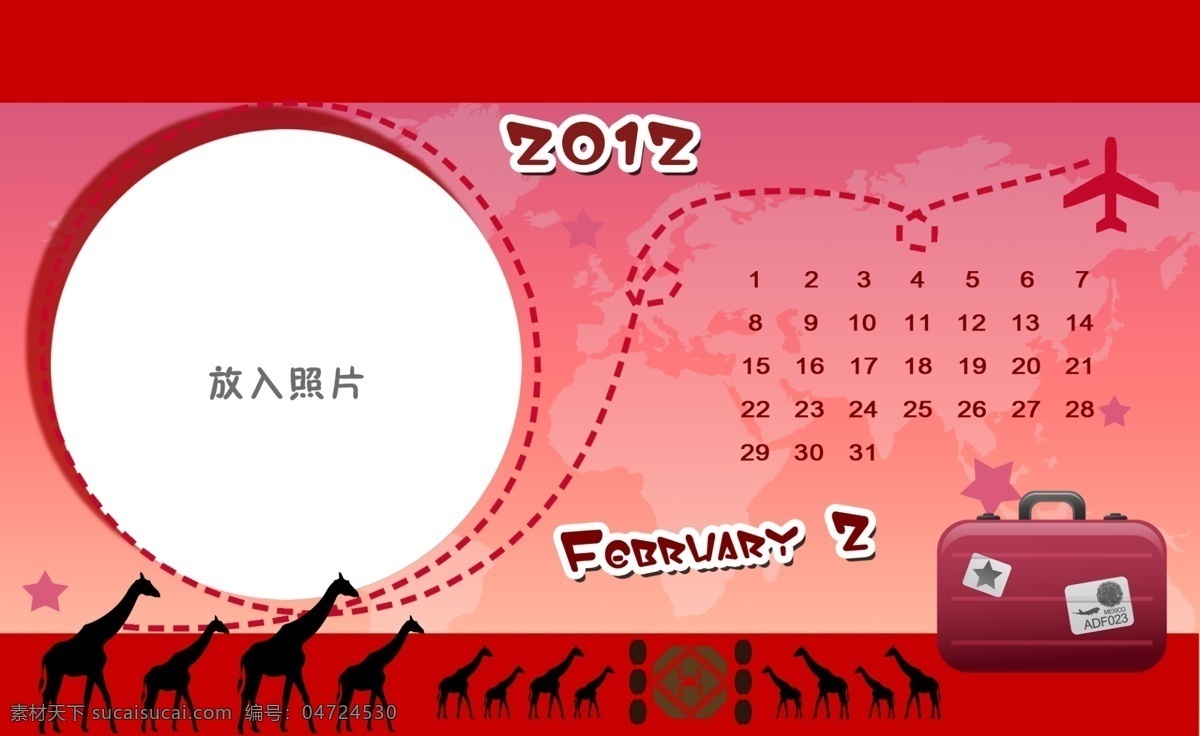 2012 台历 相框 模板 卡通 旅行 照片 分层 龙年 二月 红色 照片台历模板 源文件