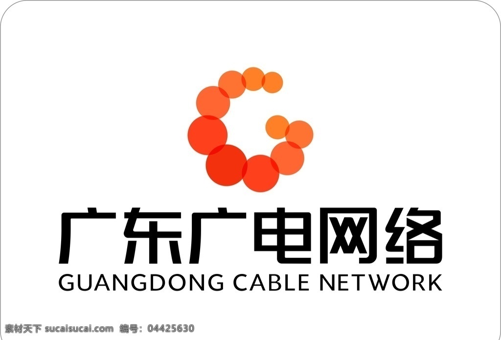 广电网络 广电 网络 图标 标志 广东 logo设计