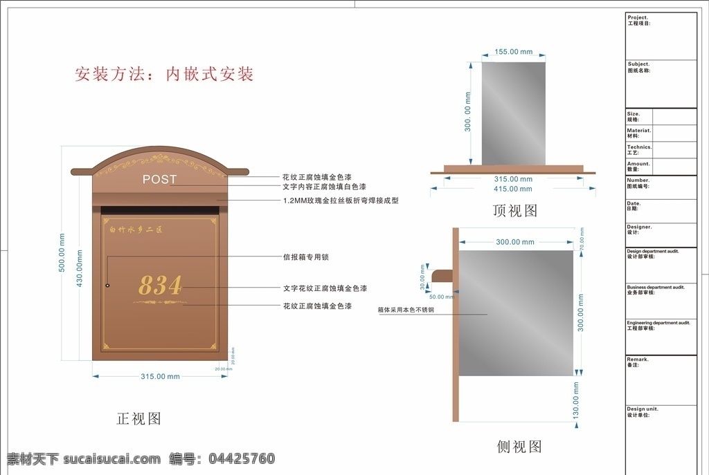 别墅信报箱 信报箱 导视标识 标识标牌 邮箱 环境设计 其他设计