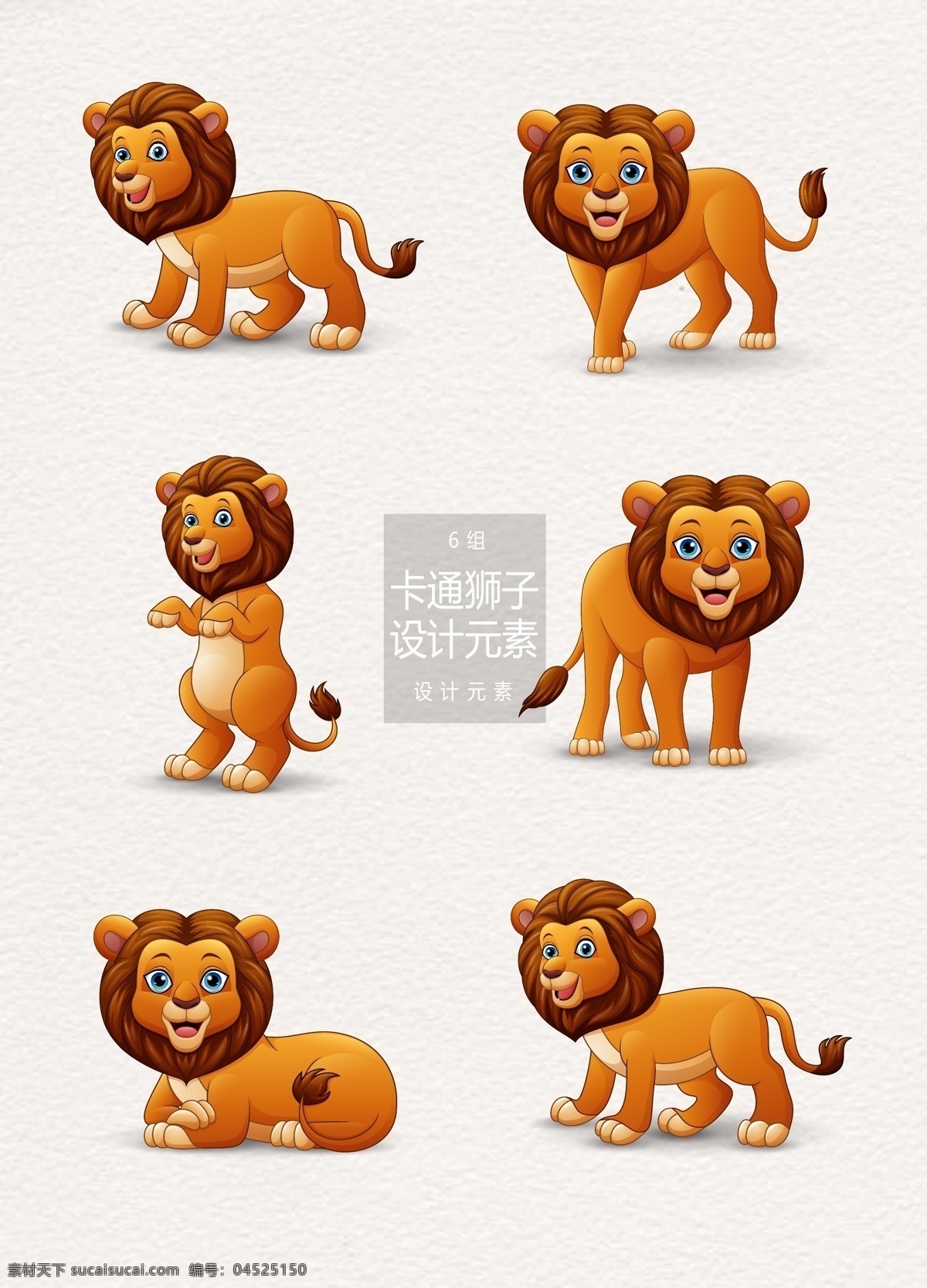 卡通 狮子 动物 元素 设计元素 卡通动物 森林 卡通狮子 狮子王