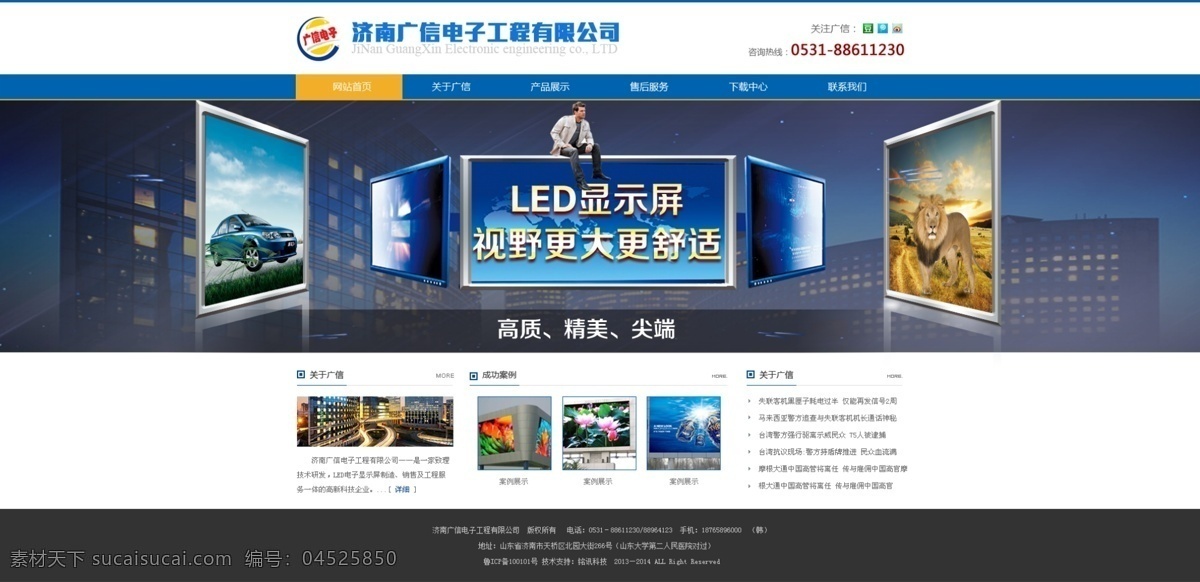 led led显示屏 电子网站 网页模板 显示屏 源文件 照明 中文模板 模板下载 电子工程网站 led网站 照明网站 电子工程 大显示屏 显示屏网站 网页素材