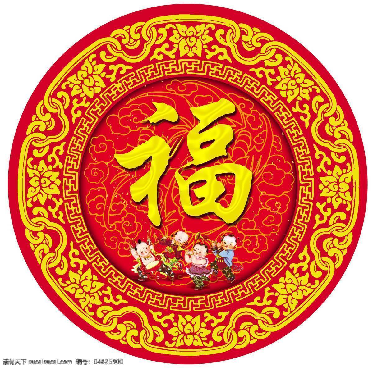 春节图片 春节 福字 春节素材 福娃 红色底纹 中国风 花纹 传统节日 祥云 节日快乐 节日庆祝 文化艺术