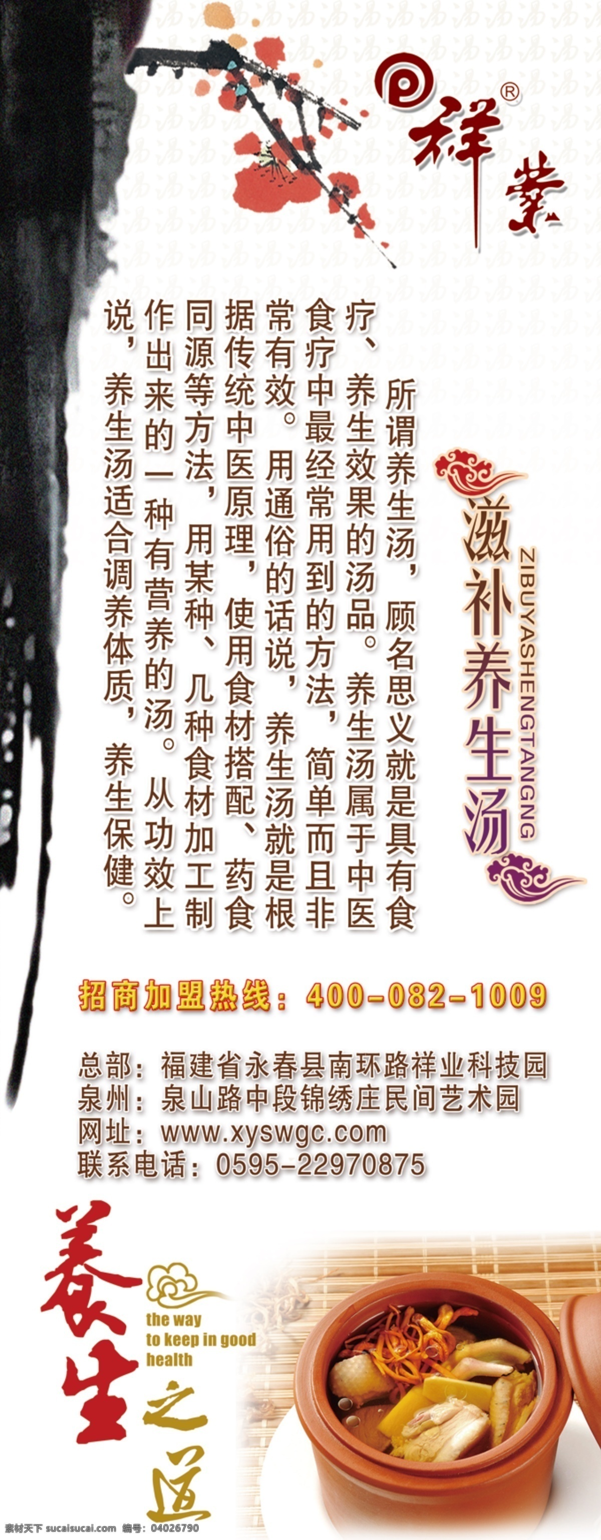 中国 风 宣传 海报 梅花 中国传统文化 石墨山水画 艺术毛笔字