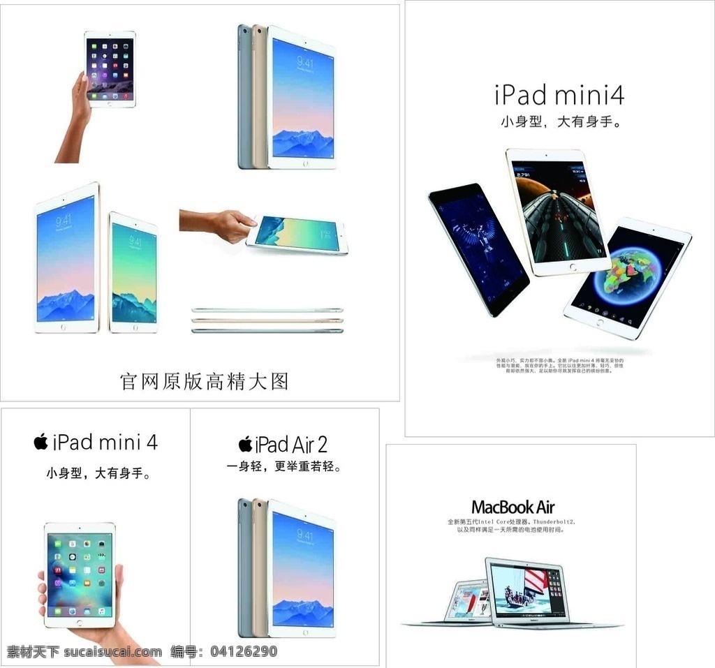 ipad 全系列 高清 图 pro macbook air ipadmini4 全新 专业uv喷绘 软膜