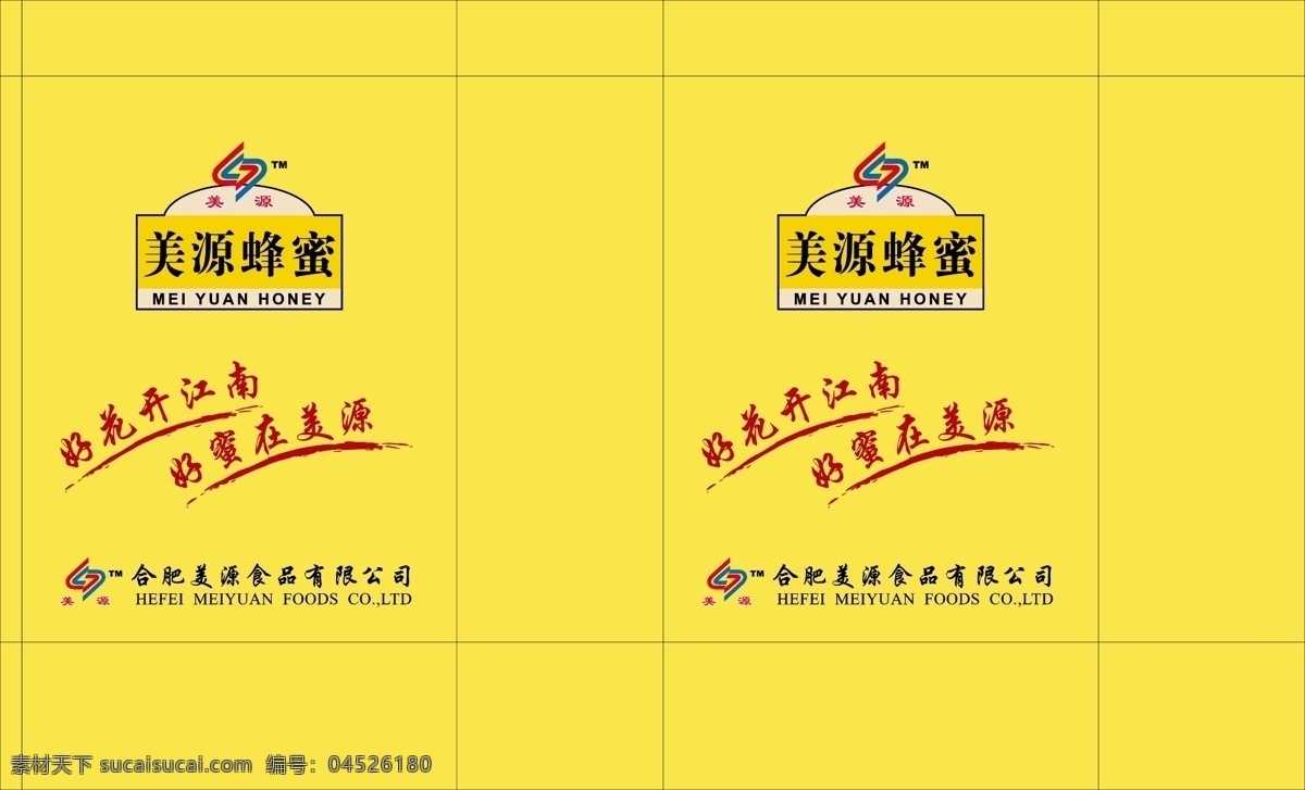 美 源 蜂蜜 手提袋 美源 logo设计 手提袋设计 设计素材 模板 礼品袋 广告袋 宣传袋 各种 精美 礼品 包装设计 矢量